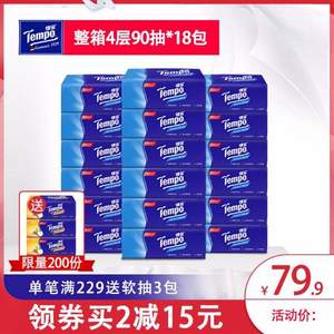Tempo 得寶 天然無味抽紙 中規(guī)格四層90抽*18包 