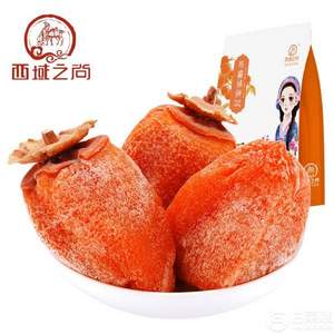 陜西特產(chǎn)，西域之尚 富平農(nóng)家吊霜柿餅400g*2件