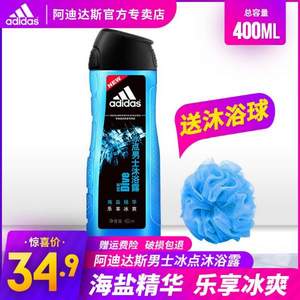 adidas 阿迪达斯 激情 男士沐浴露套装 400ML 送沐浴球