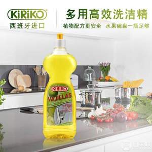 西班牙进口，KIRIKO 柠檬清香洗洁精 750ml