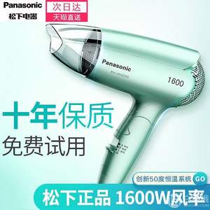 Panasonic 松下 EH-WND2G 可折疊恒溫吹風(fēng)機(jī)