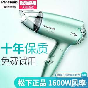 Panasonic 松下 EH-WND2G 可折叠恒温吹风机 送吹风收纳架