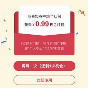 100%中奖无套路！考拉黑五红包雨 最高888元，全场通用