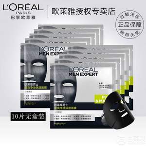 歐萊雅 男士炭爽凈油面膜10片