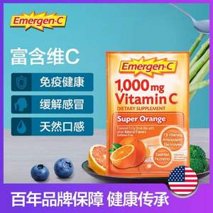 <span>白菜！</span>预防流感，美国进口 Emergen-C 天然维生素冲剂VC1000mg*10包*3件 ￥39包邮