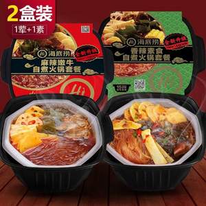 海底撈  方便即食懶人火鍋2盒組 麻辣嫩牛435g+香辣素食400g