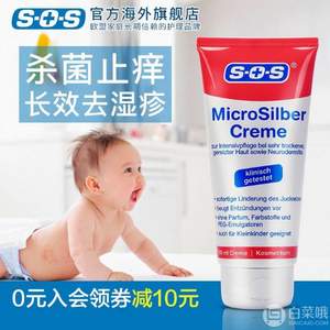 德國SOS 嬰兒保濕止癢潤膚霜 100ml