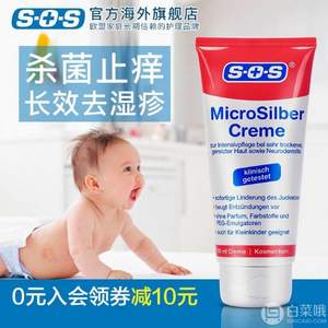 德国SOS 婴儿保湿止痒润肤霜 100ml