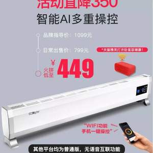 Royalstar 榮事達(dá) QGW-200L 智能踢腳線取暖器