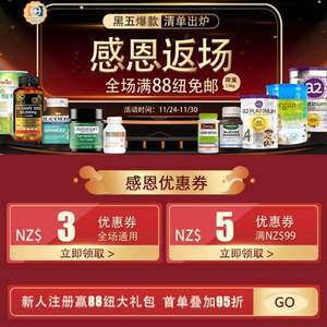 PharmacyDirect中文官网：黑五感恩返场 全场满88纽免邮1.5kg