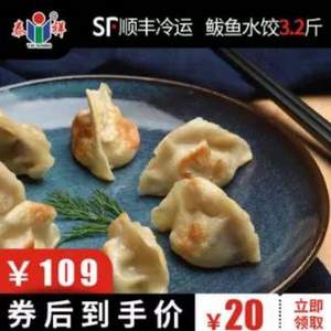 山东非物质文化遗产，泰祥 速冻鲅鱼水饺540g*3袋