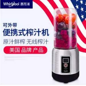 惠而浦 WBL-MS051L 充电便携式多功能全自动榨汁机