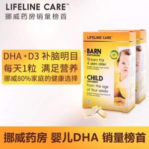 挪威进口，Lifeline Care 婴儿鱼油DHA软胶囊30粒