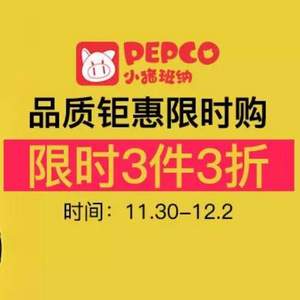 蘇寧易購(gòu)：小豬班納 品牌鉅惠限時(shí)購(gòu)