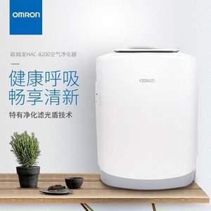 醫(yī)用級(jí)除菌，歐姆龍 HAC-8200 空氣凈化器 