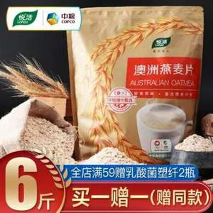 中粮悦活 全燕麦麦片1500g*2袋