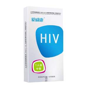 爱威康 hiv艾滋检测试纸 1盒 送避孕套3只