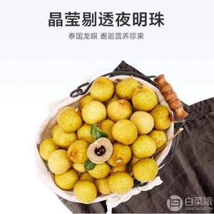 泰国进口，展卉 龙眼 500g