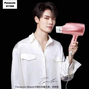 Panasonic 松下 EH-JNA3C 納米水離子家用電吹風(fēng)機(jī)