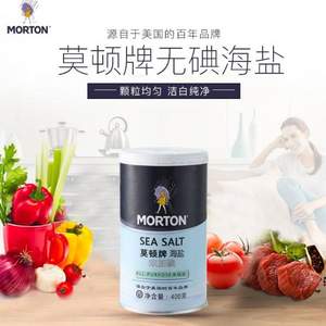 限PLUS會員，MODUN 莫頓 未加碘海鹽 400g*3件 31.08元