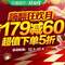 天貓超市 生鮮滿179-60 疊加下單7折等多重優(yōu)惠