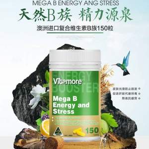 Vitamore 复合维生素b族群片 150粒