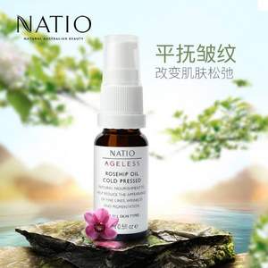 NATIO 娜缇欧 冻龄玫瑰果油15ml*2瓶 ¥176.26含税包邮