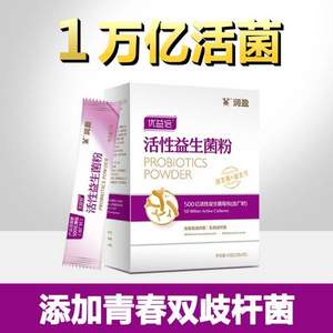 潤盈 優(yōu)益倍 女性500億活性益生菌凍干粉 2g*20袋
