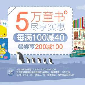 京东商城：5万童书 尽享实惠