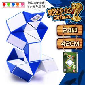 xinlexin 百變魔王魔尺 兒童變形益智玩具 24段