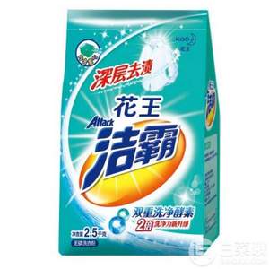<span>白菜！</span>Kao 花王 潔霸 深層去漬無磷洗衣粉 2.5Kg*7袋  