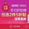 <span>大量白菜！</span>香港保稅倉自營精選商品跨品類兩件五折