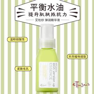 资生堂旗下，Ettusais 艾杜纱  弹润面部精华液 100ml*3瓶  312元包邮包税