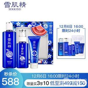 KOSE 雪肌精 迪士尼限定经典洗水乳护肤套装(化妆水330ml+乳液130ml+洗颜霜70g) 送小样5件套*2 