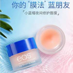 補券，EOS 伊歐詩 夜間修護唇膜 10g