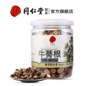 中华老字号，北京同仁堂 牛蒡根100g 