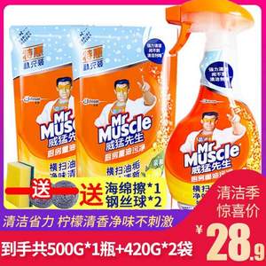 Mr Muscle 威猛先生 厨房重油污净清洁套装 500g+420g*2 送百洁布+钢丝球