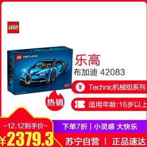 0点开始，2018年超旗舰 LEGO 乐高 Technic 科技系列 42083 布加迪奇龙