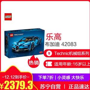 0點(diǎn)開(kāi)始，2018年超旗艦 LEGO 樂(lè)高 Technic 科技系列 42083 布加迪奇龍