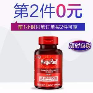 0点开始前1小时，Schiff 旭福 富含Omega-3 超浓缩南极磷虾油软胶囊350mg*120粒*2瓶 新低￥119包邮包税