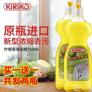 西班牙进口，KIRIKO 柠檬清香洗洁精 750ml*2瓶 ￥29包邮