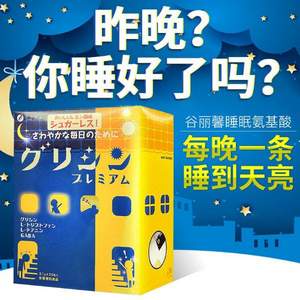 日本进口，Fine 谷丽馨睡眠氨基酸颗粒冲剂3.1g*30条*2盒 ￥89包邮包税