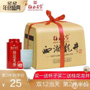 正宗原產(chǎn)地，2018年新茶 梅府茗家 正宗梅家塢西湖龍井雨前一級(jí) 250g 送杯子
