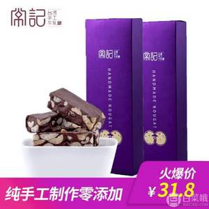 常小妞 巧克力巴旦木/杏仁牛轧糖150g*2 多口味