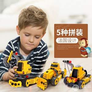 Smoby 5合1挖掘機拼裝玩具