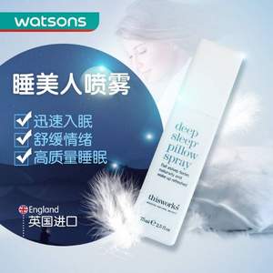 低过海淘，This Works 深度助眠喷雾 75ml*4瓶 336.06元含税包邮 