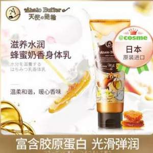 COSME大赏护肤级洗护，日本原装进口 Ahalo Butter 天使的艳轮 蜂蜜奶香味身体乳150g