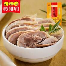 南京特產(chǎn) 櫻桃鴨業(yè) 老鹵鹽水鴨 900g 