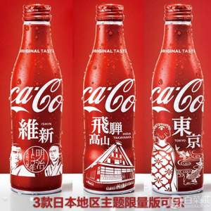 日本进口，飞弹高山/维新/鱼尾东京地区主题限量版可口可乐250ml*3瓶