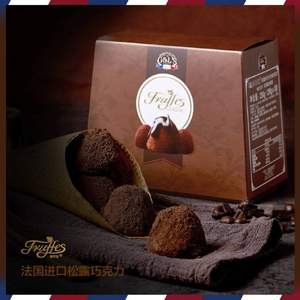 圣诞送礼，法国进口 Truffles 德菲丝 松露形巧克力礼盒装 1Kg*2件 赠黑色传统100g 118.5元包邮  